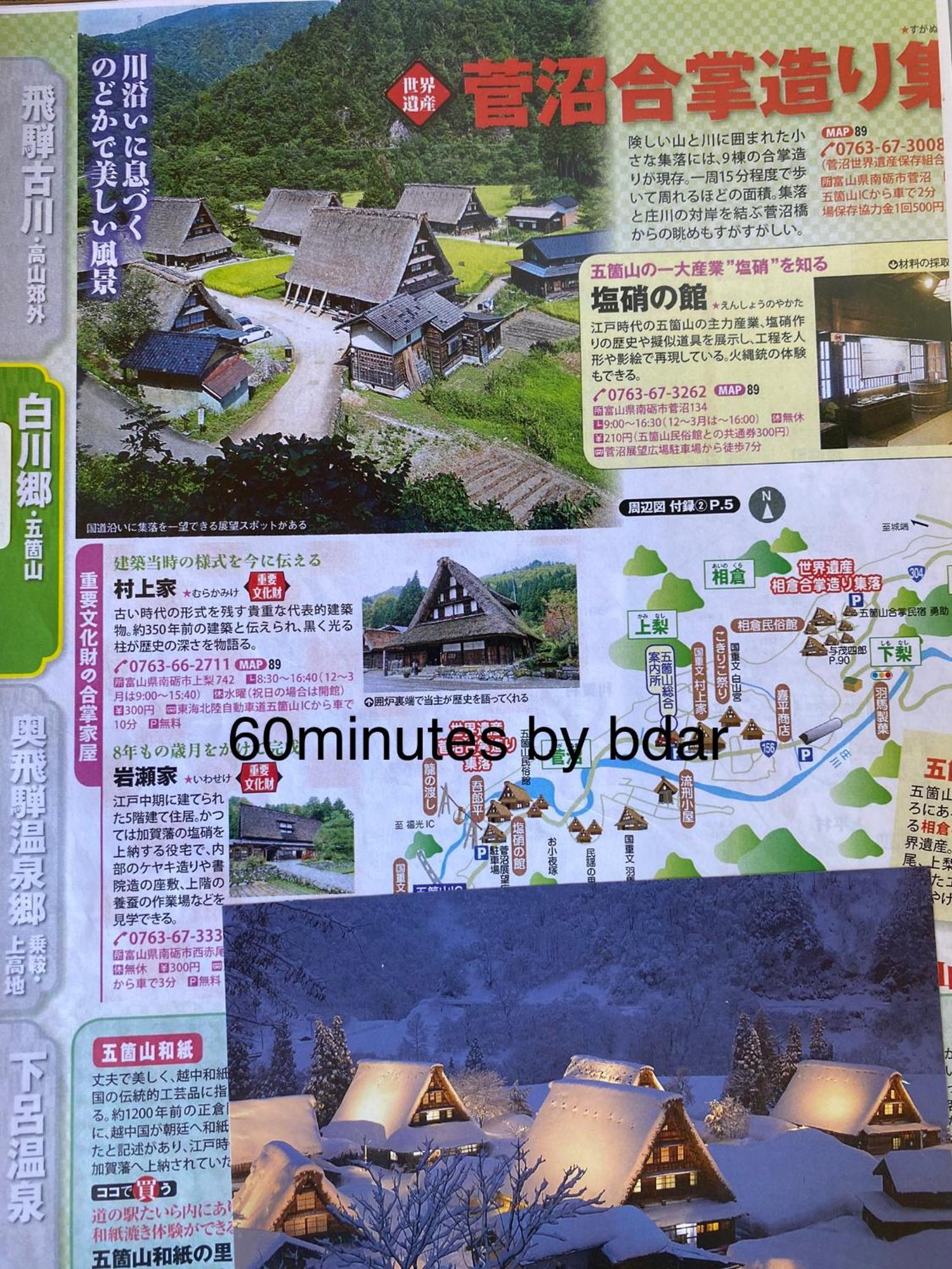 ガーデンハウス Mako Land Villa Toyama Exterior photo